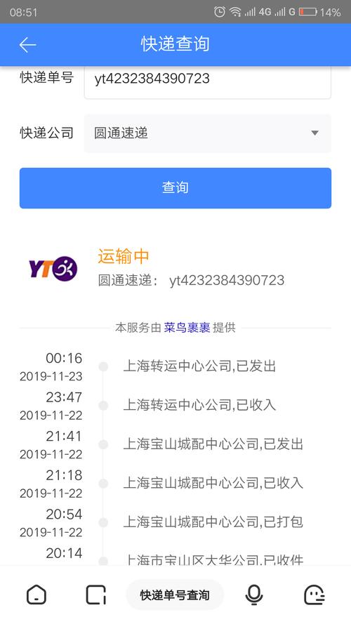 为啥快递单号查询无结果?查询的快递单号没有结果是什么意思