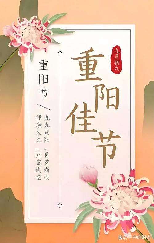 九月九日的传统节日？九月九日都有什么节日