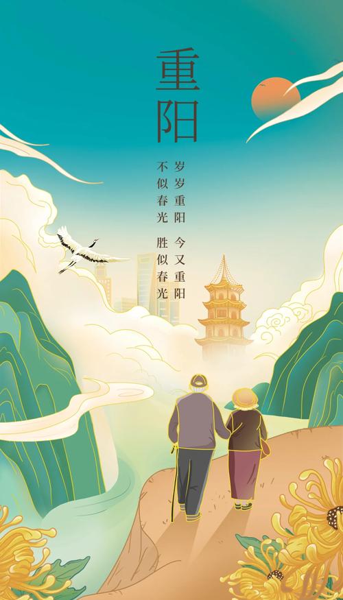 九月九日的传统节日?九月九日都有什么节日