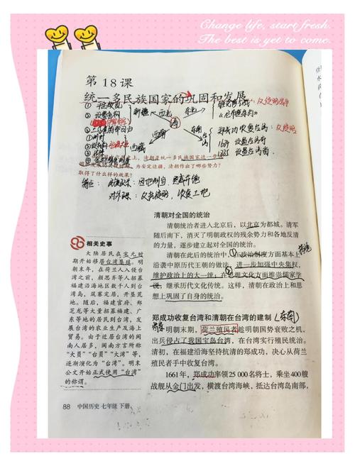 清朝民族政策特点积极意义？清朝民族政策的特点