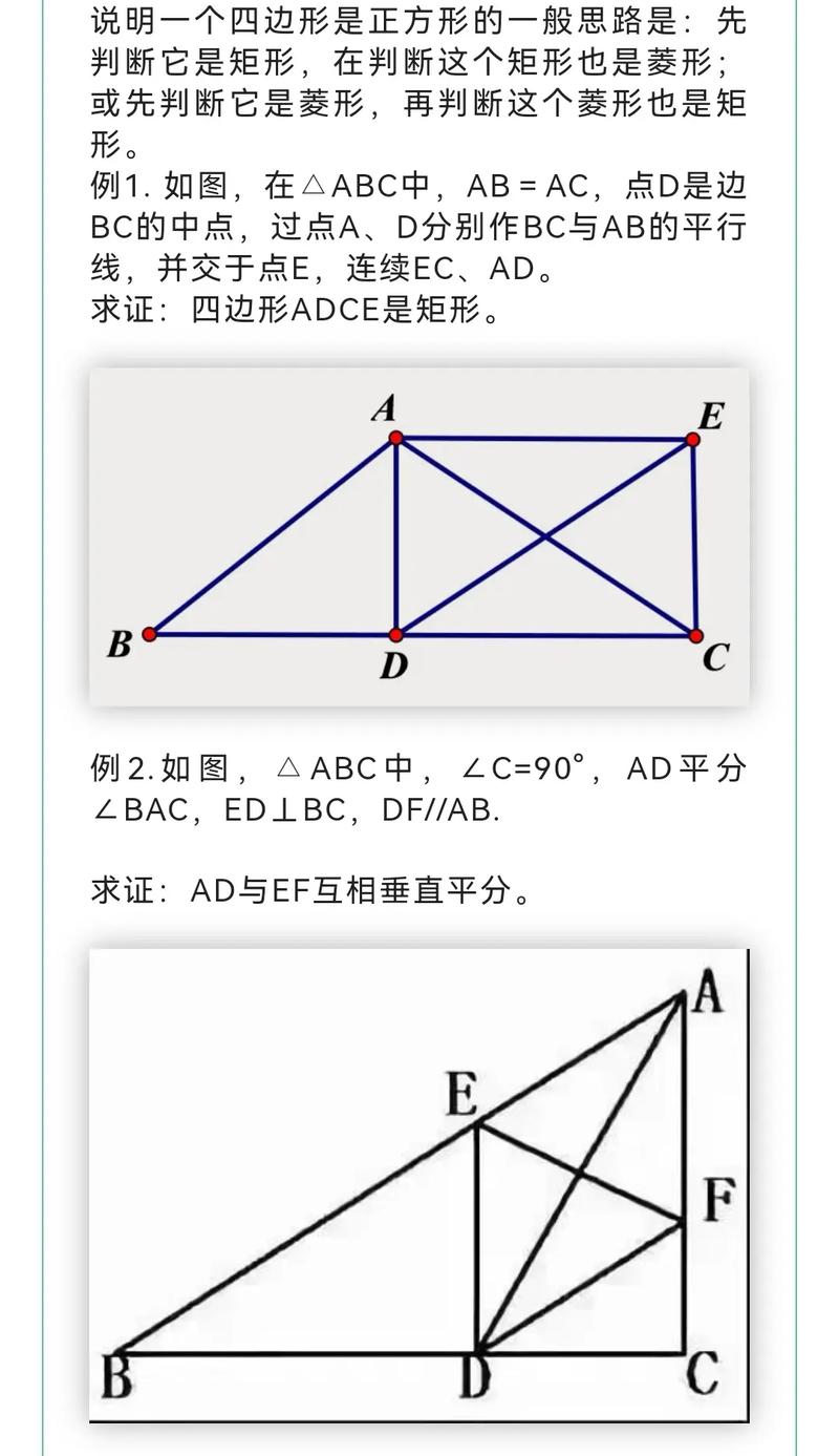 长方形怎么分多个菱形？长方形可以怎样分