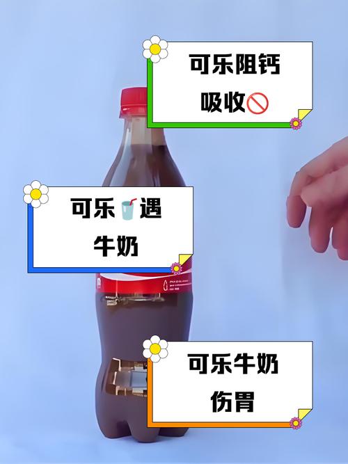 可乐和豆奶能一起喝吗?？豆奶和可乐一起喝了怎么办