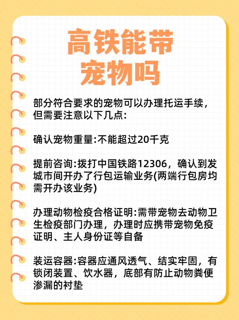 可以带宠物去旅游吗？能带宠物旅游吗