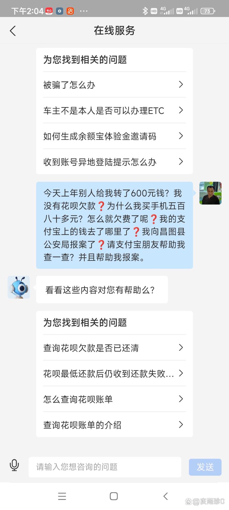 支付宝账号不用了别人会用吗?支付宝账号不用了 别人转进去钱怎么办
