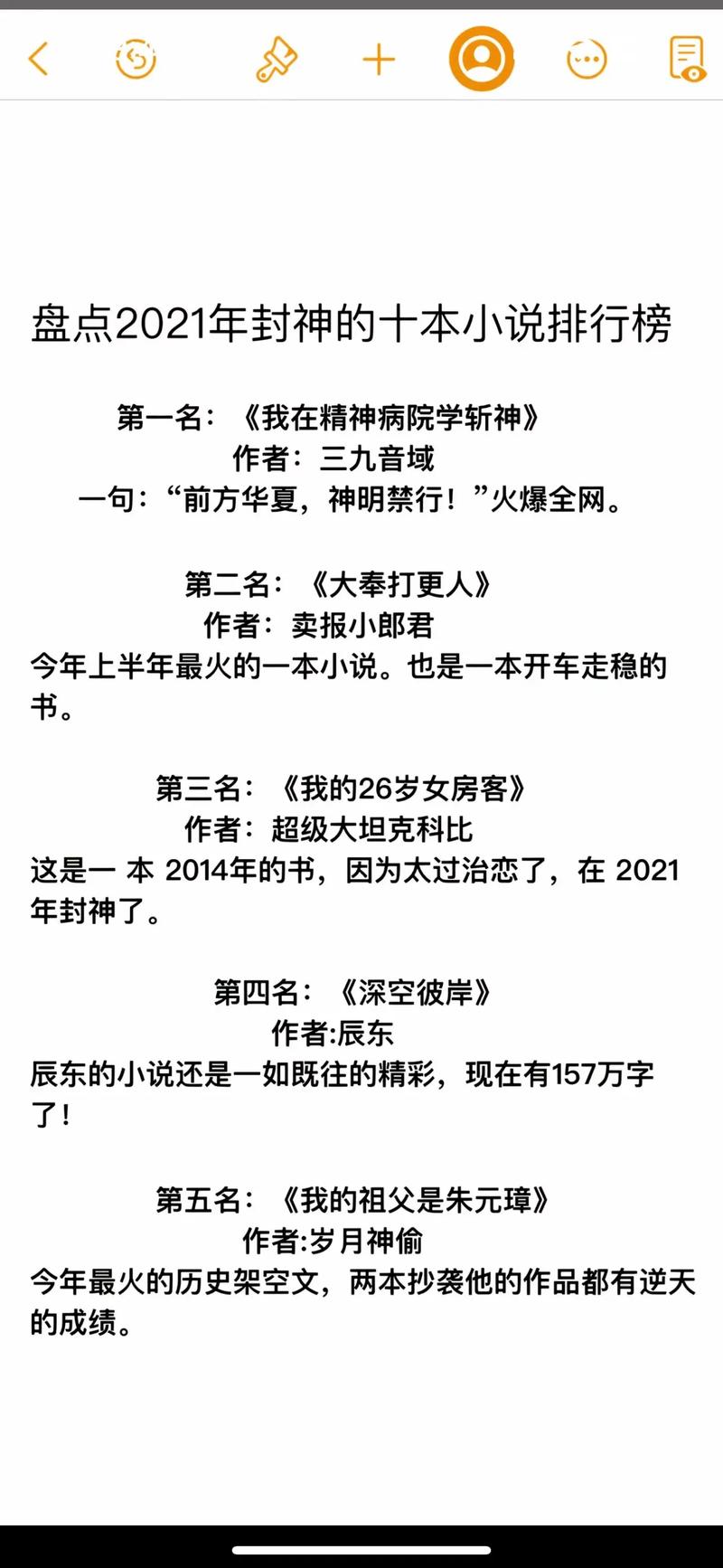 求几本经典神作小说?求经典的小说