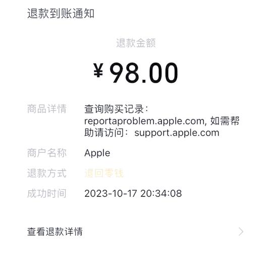 苹果手游退款不成功可以再申请吗？苹果手游退款会影响征信吗