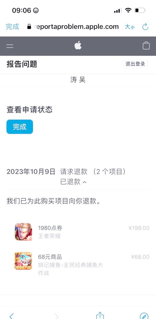 苹果手游退款不成功可以再申请吗?苹果手游退款会影响征信吗