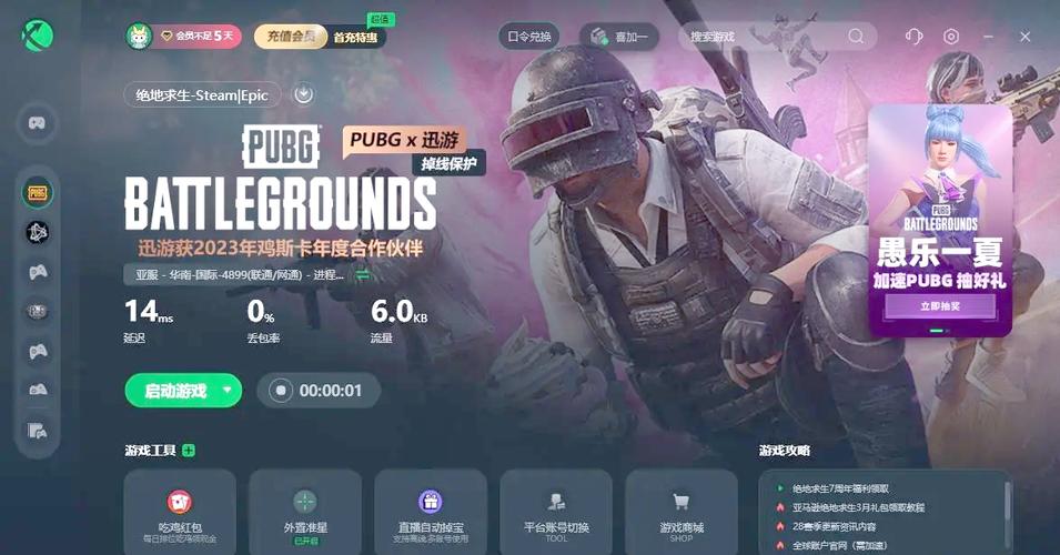 绝地求生是什么时候出来的??绝地求生从什么时候开始做的