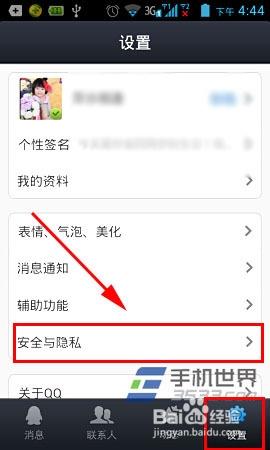 qq怎么搜不到附近的人?搜索不了附近的人