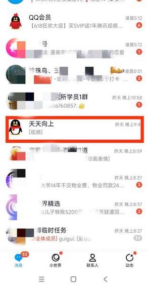qq怎么搜不到附近的人?搜索不了附近的人