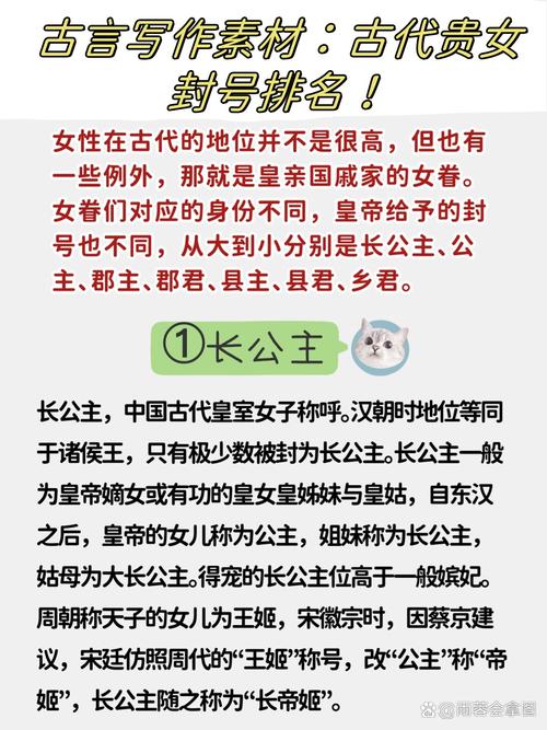 古代公主封号,有寓意的?古代公主有哪些霸气的封号