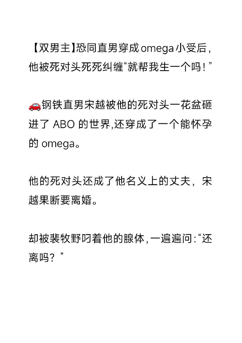 男主有孩子的甜文?男主有小孩