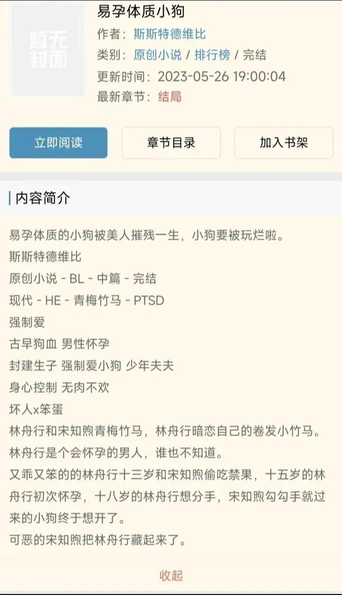 男主有孩子的甜文?男主有小孩