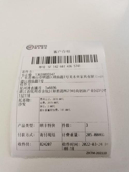 顺丰快递景洪集散中心电话?景洪顺丰电话号码是多少