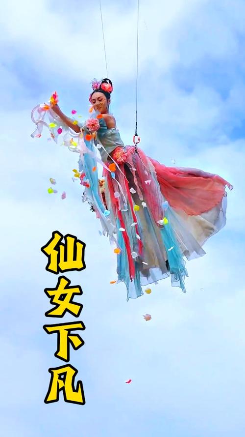 七仙女下凡打一职务?七仙女下凡打一个字