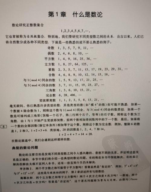 解析数论入门看什么书?解析数论需要什么基础