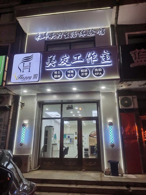 锦州最好的美发店是哪家啊多少钱?锦州哪家做头发好还不贵