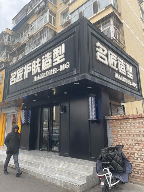 锦州最好的美发店是哪家啊多少钱?锦州哪家做头发好还不贵