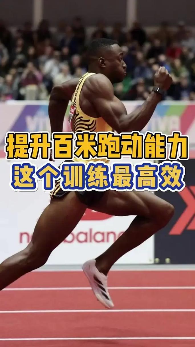 跑一百米之前要做什么？跑一百米之前要做什么运动