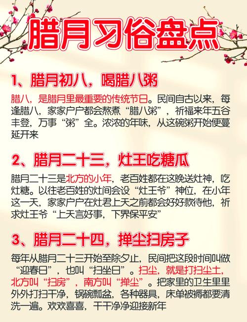 腊月26是干什么的？腊月26干什么27干什么