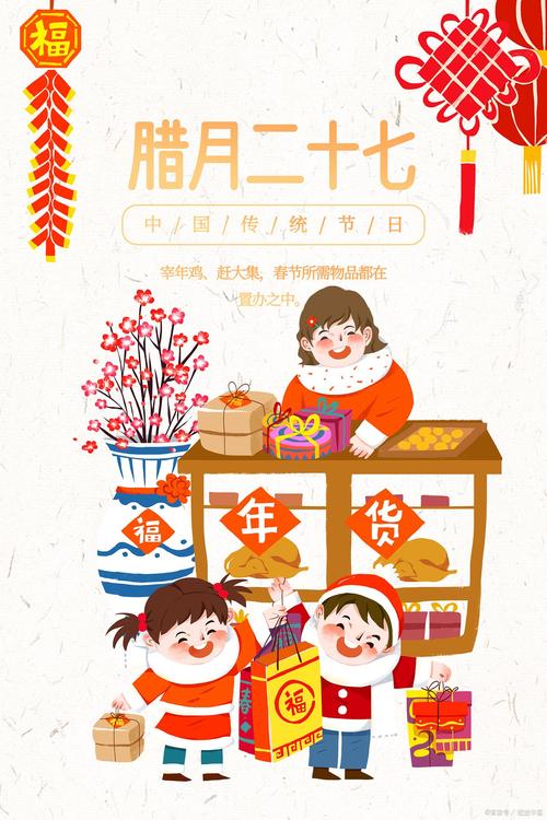 腊月26是干什么的?腊月26干什么27干什么