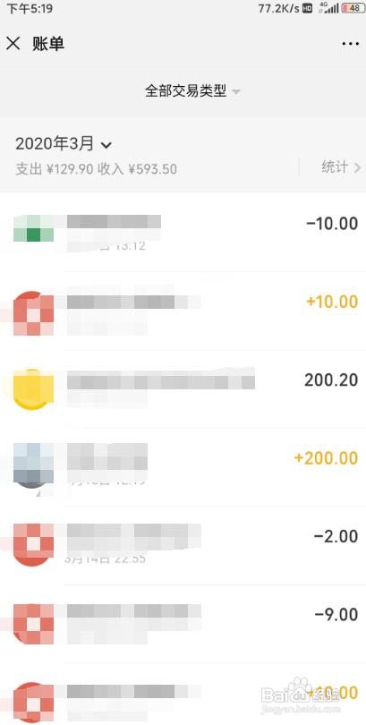 如何查询手机历史账单信息?怎么看手机账单明细