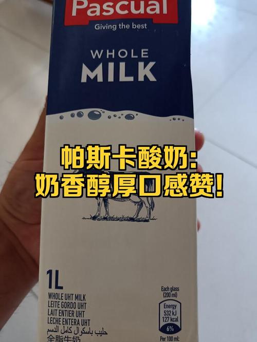 帕斯卡酸奶的保质期为什么这么长?帕斯卡酸奶为什么贵