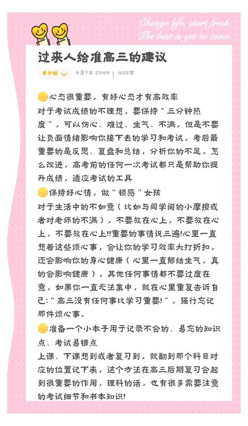 考试怎么调整心态的方法？考试的时候如何调整自己的心态