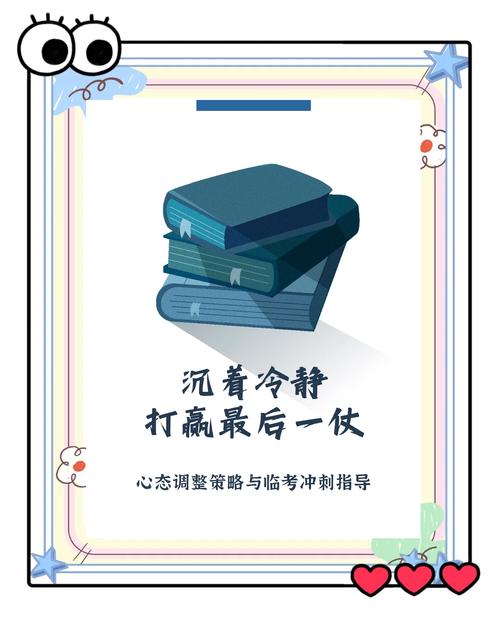 考试怎么调整心态的方法?考试的时候如何调整自己的心态