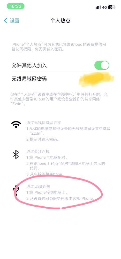 iphone怎么给台式机联网?苹果手机如何给台式机提供网络