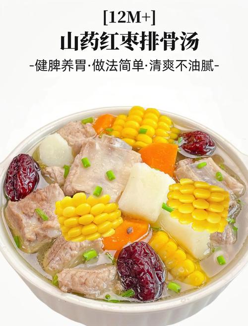 山药排骨核桃汤的功效?山药排骨核桃汤的功效与作用