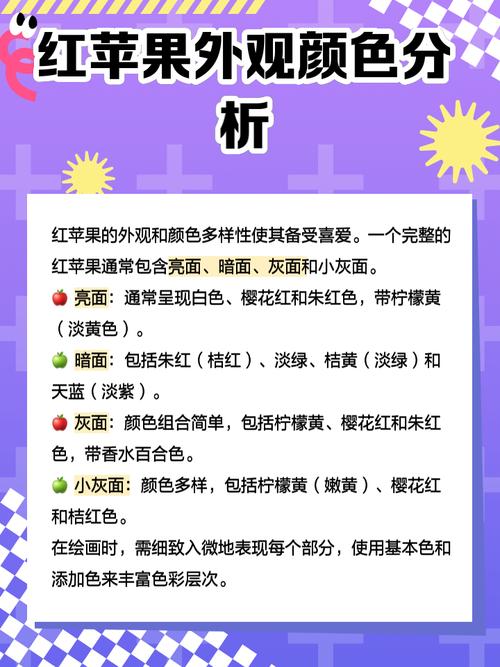 苹果变红的原理是什么？苹果变红的原理是什么意思