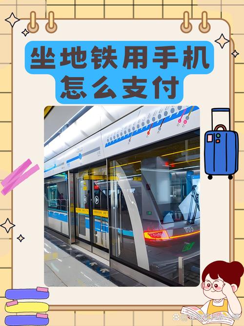 支付宝怎样支付地铁票？支付宝怎么付地铁乘坐费