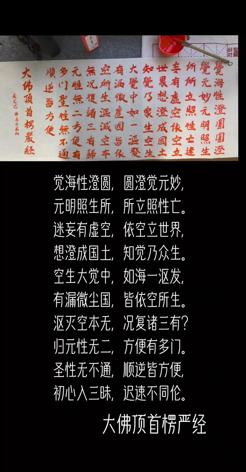 金刚经和楞严经的区别?金刚经和楞严经的区别是什么