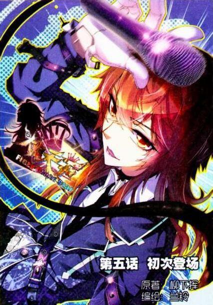 火爆天王小说下载？火爆天王txt全集