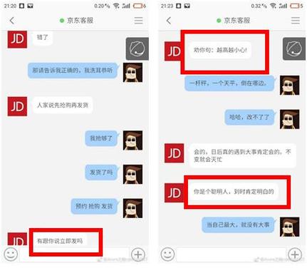 京东如何接入人工客服?京东如何呼叫人工客服