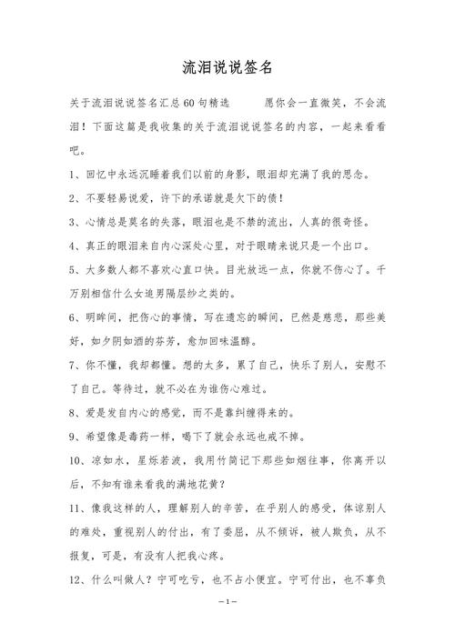 个性签名难受想哭的?个性签名心情不好想哭