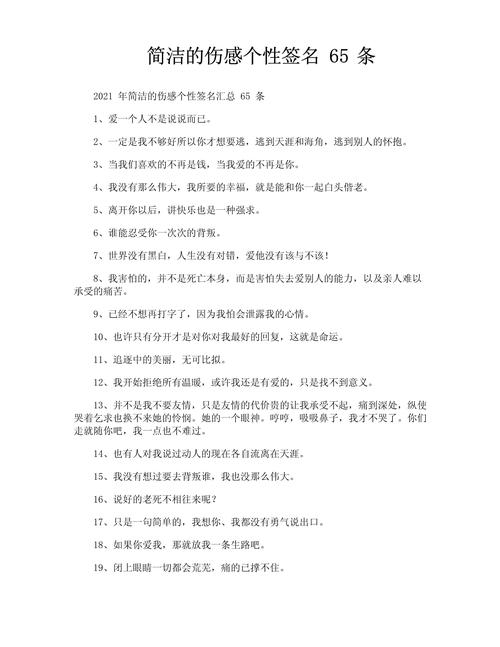 个性签名难受想哭的?个性签名心情不好想哭