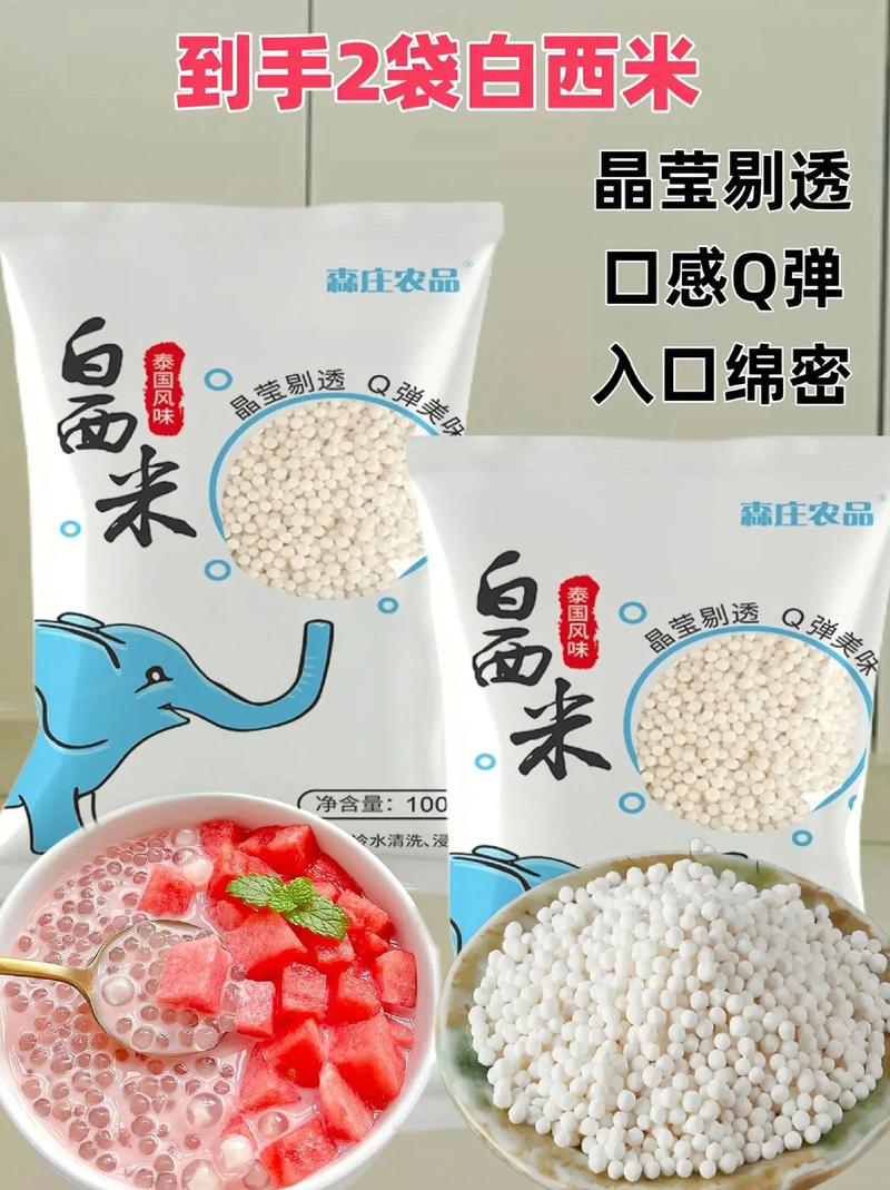 葡萄西米露怎么做?葡萄西米露功效