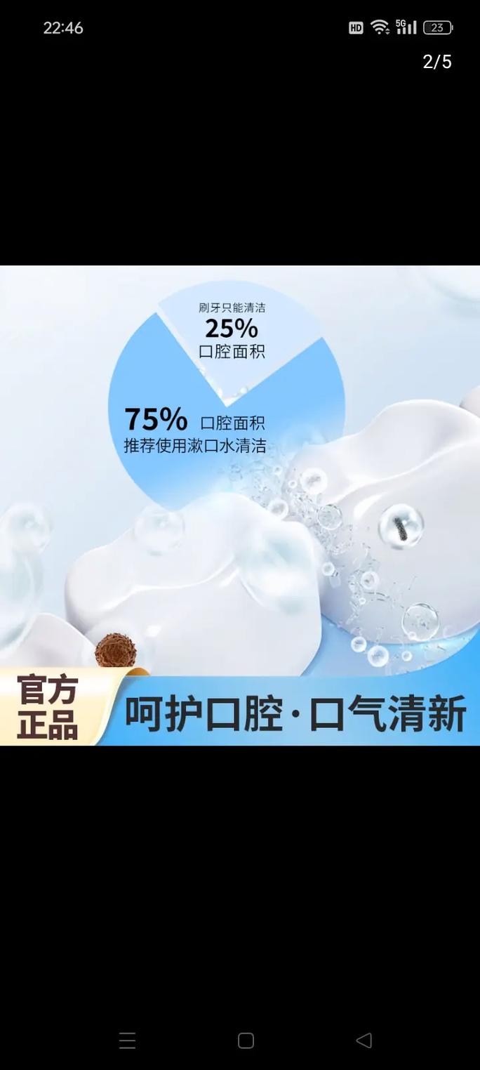 抗菌漱口水有什么作用?抗菌类漱口剂有哪些