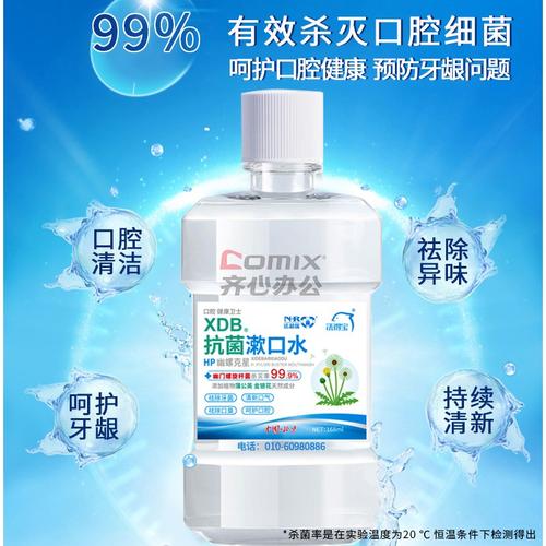 抗菌漱口水有什么作用?抗菌类漱口剂有哪些