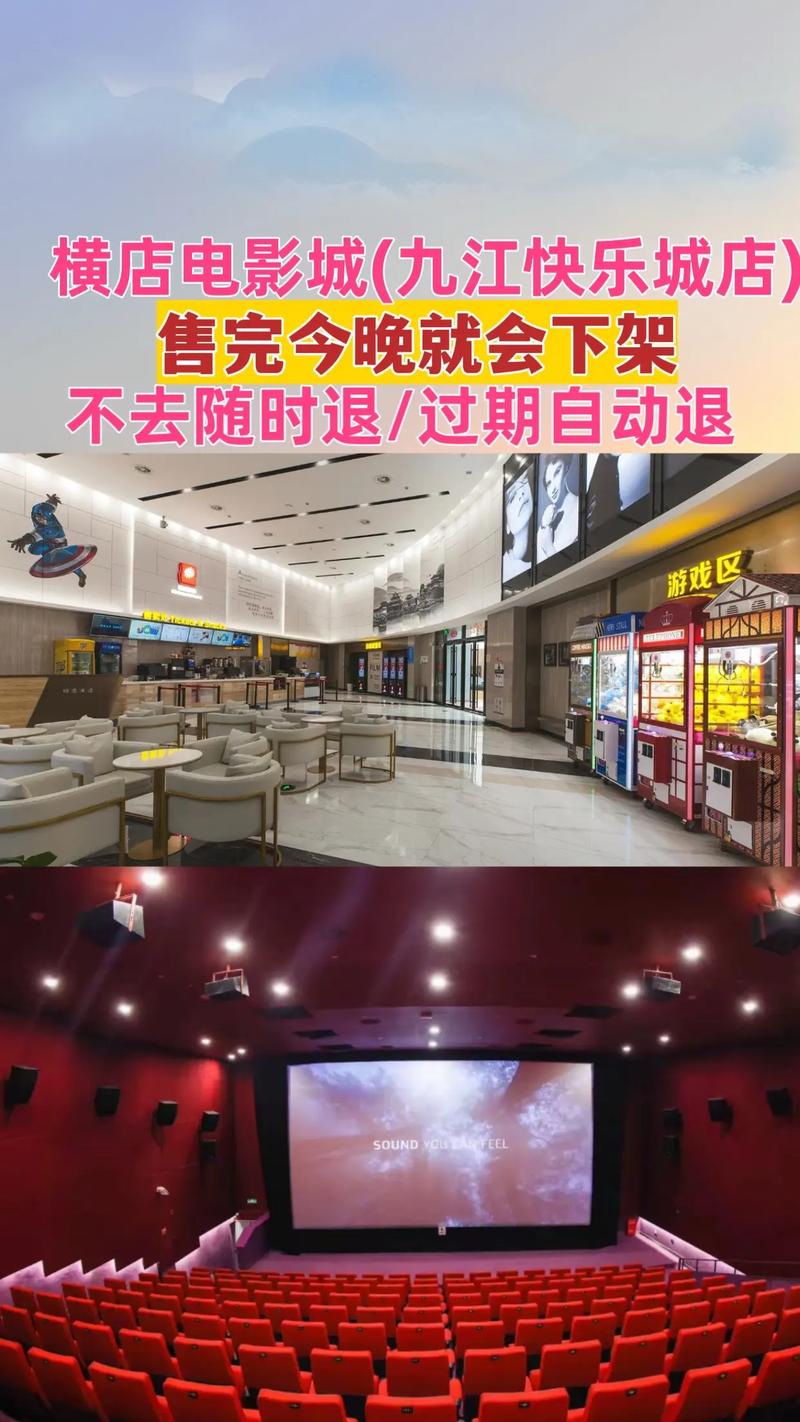 九江看电影的地方?九江电影院什么时候开放