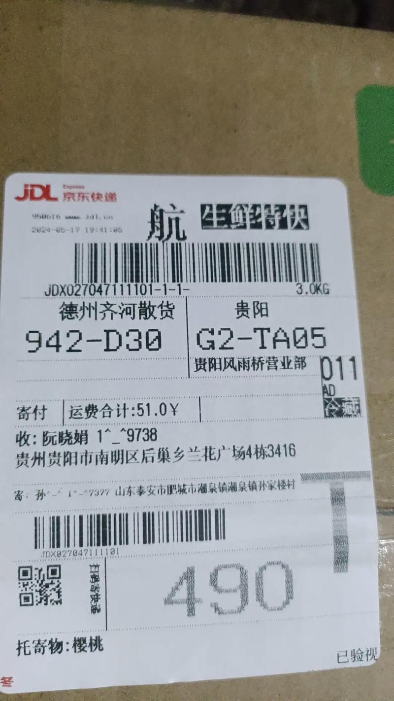 京东怎么看货物大概什么时候到？京东怎么看何时到达