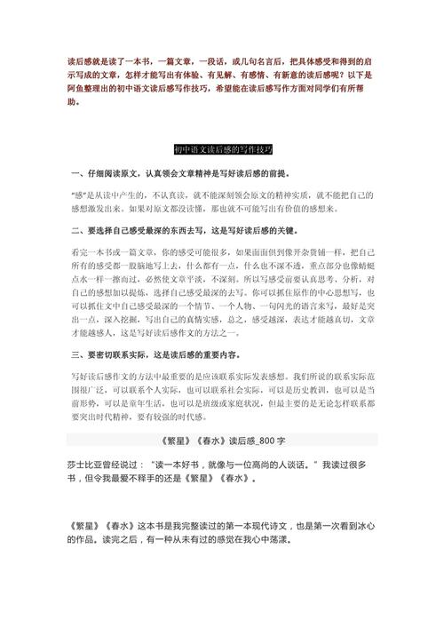 有关于写作技巧的书？关于写作技巧读后感