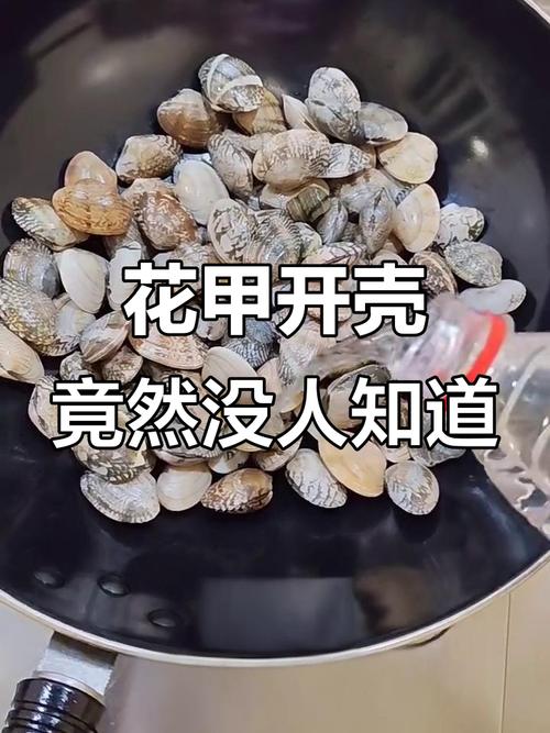 花甲死后还会开口吗?花甲死后还会开口吗图片