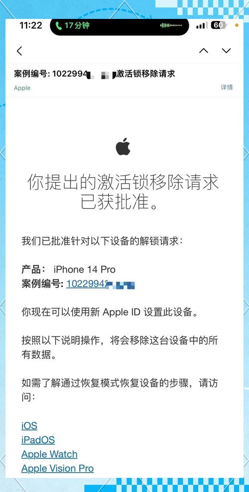 苹果4s手机id被锁定了怎么解决?苹果4s如何解锁id