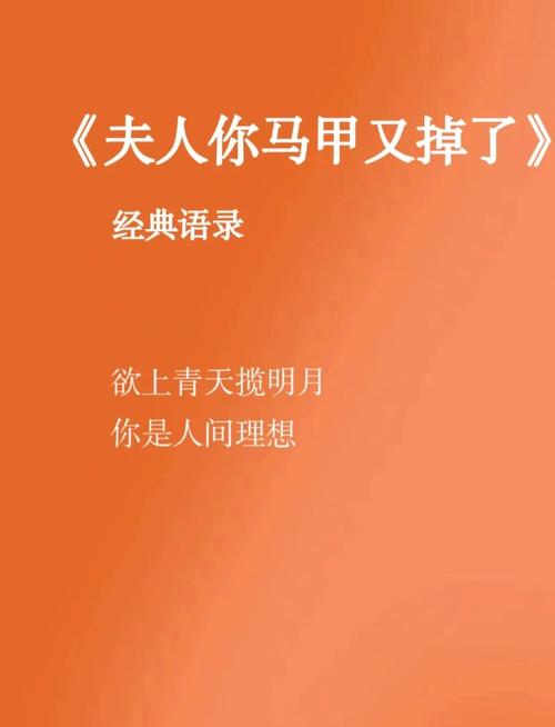 女主你马甲又掉了小说？第一本女主,你马甲掉了 作者我很高产