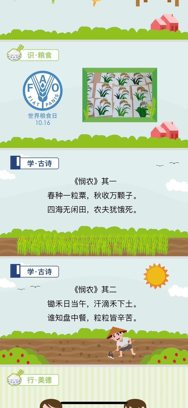 对于光盘行动的诗?关于光盘行动的诗句和名言