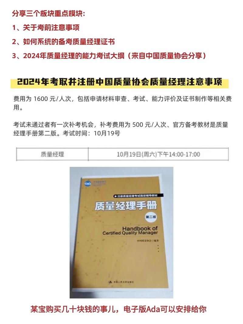 中质协的质量经理含金量?中质协的质量经理含金量高吗