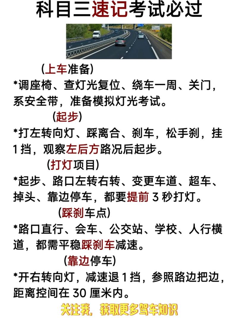 考完科三多久考科四?驾照考完科三多久考科四